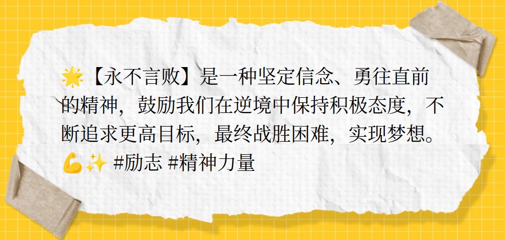 从失败到辉煌：车手重整旗鼓的励志故事的简单介绍