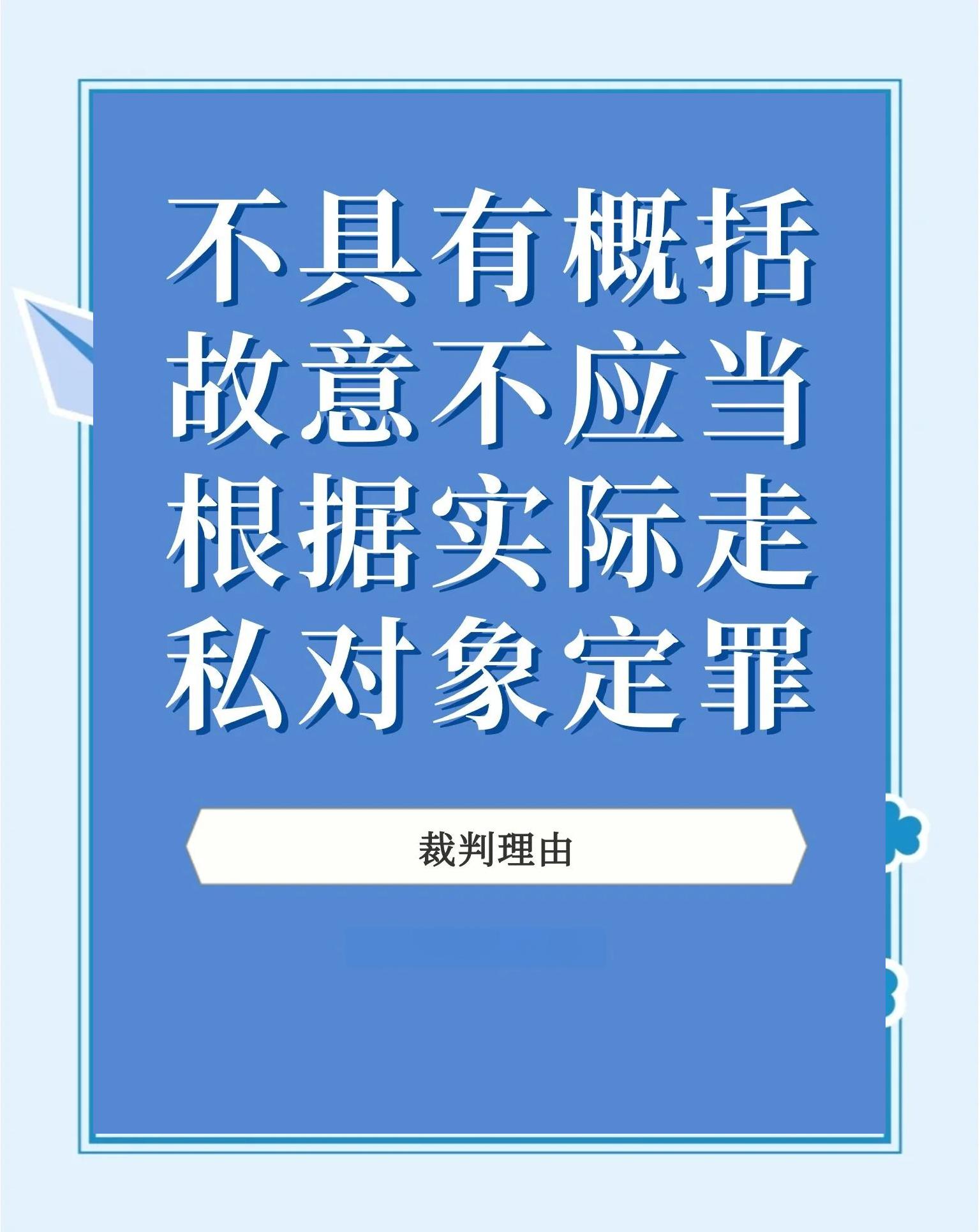 米兰体育-包含【罚分指南】裁判详解：不同犯规对应的处罚标准的词条