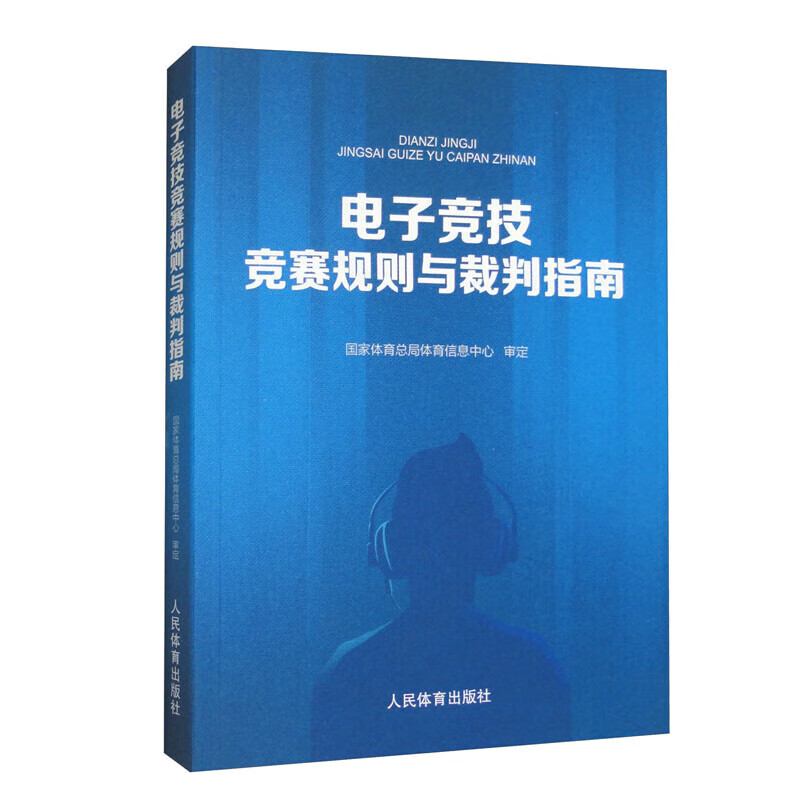 包含【罚分指南】裁判详解：不同犯规对应的处罚标准的词条