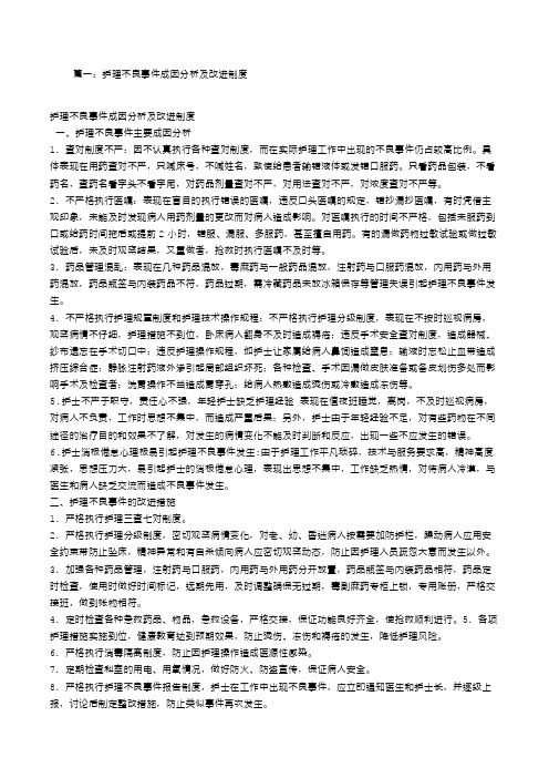 米兰体育中国官网-关于电竞比赛中的失误分析：原因、影响与改进措施的信息