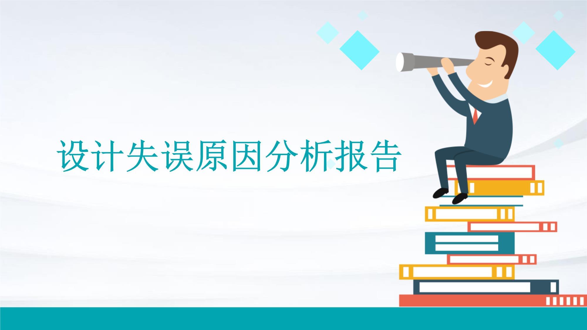 关于电竞比赛中的失误分析：原因、影响与改进措施的信息