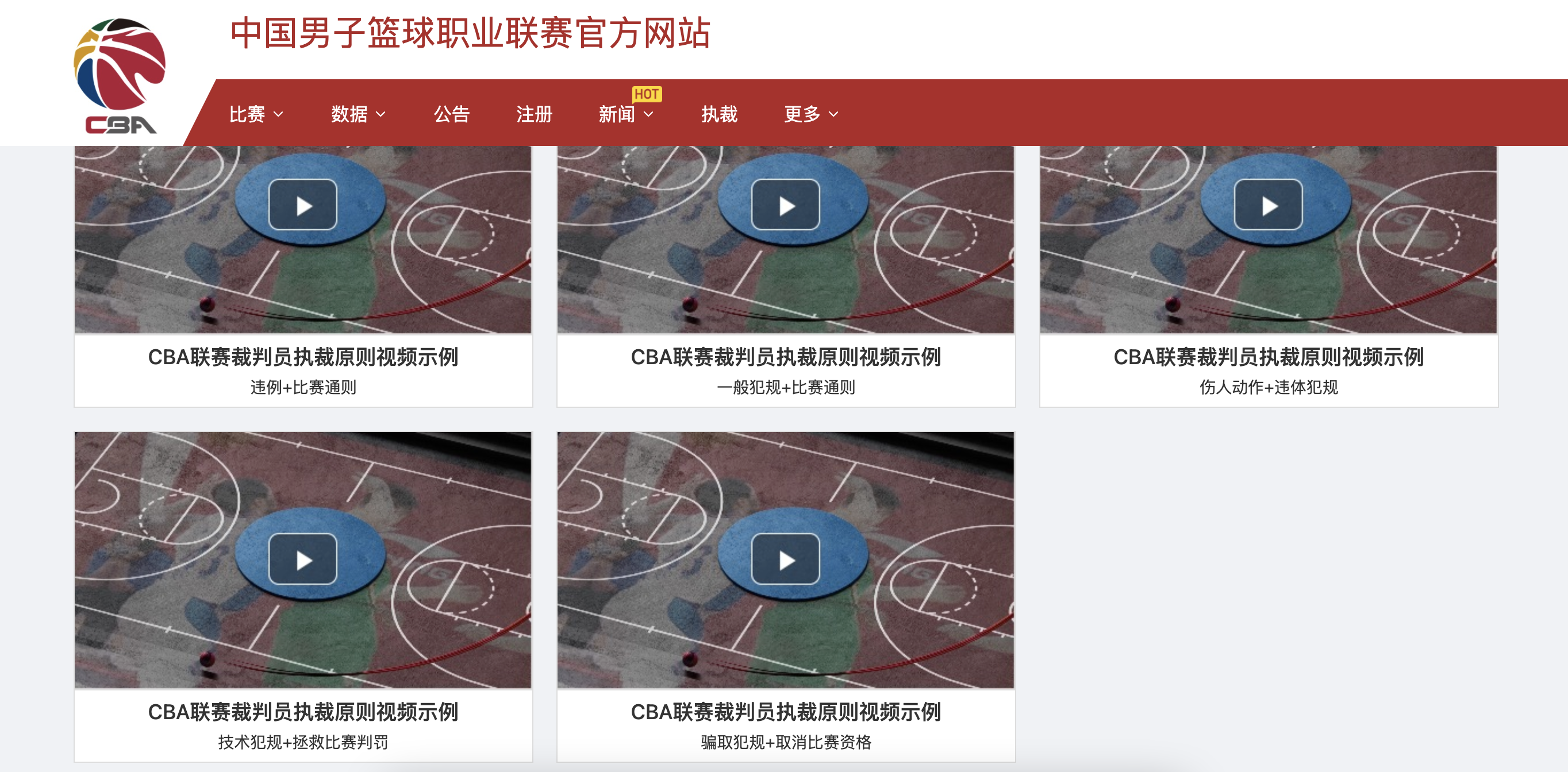 米兰体育APP下载-包含数字化云平台助推中国篮球数据分析与战略制定的词条