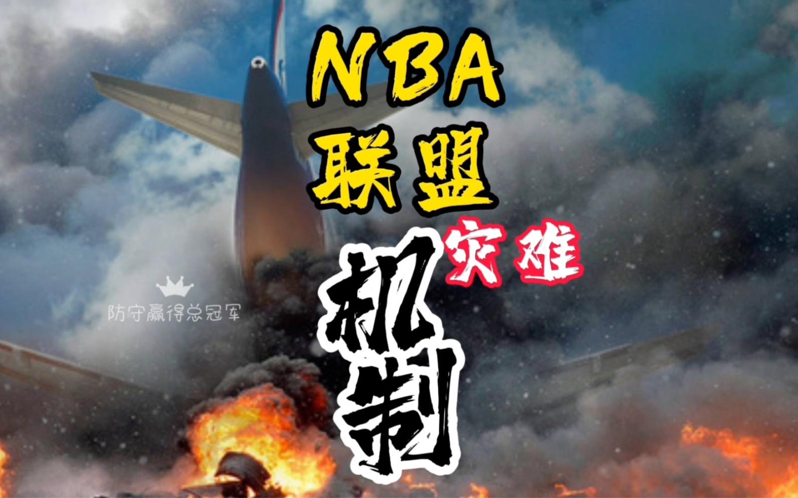 球迷趣闻：你不知道的NBA冷知识的简单介绍