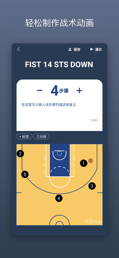 包含战术风云榜：不同球队的战术优劣分析的词条