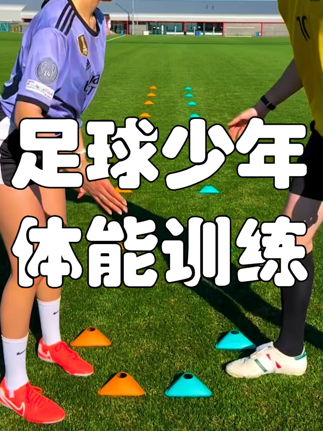 中小学足球课程全面升级，培养青少年体育素养的简单介绍